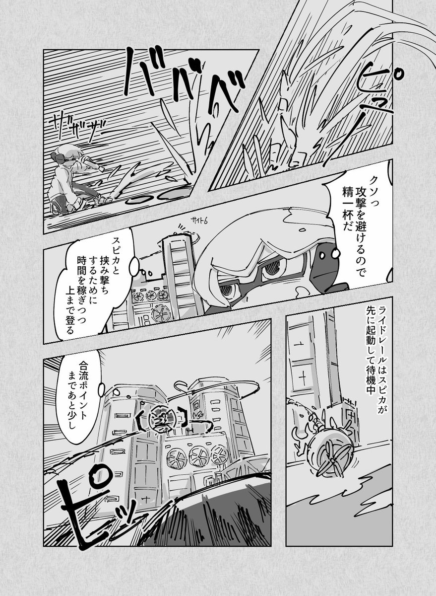 ネリ化した司令vsヒロズ の漫画(4/7) 