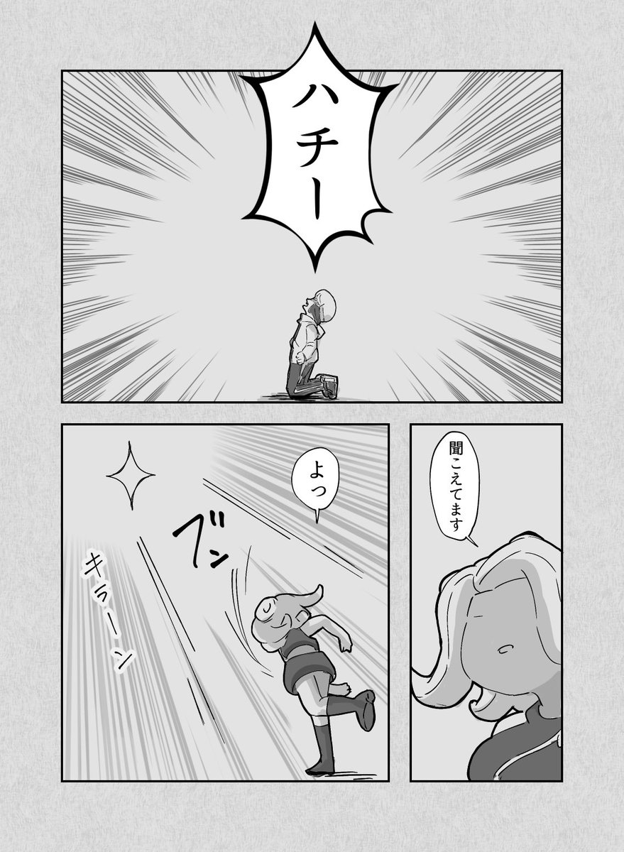 ネリ化した司令vsヒロズ の漫画(6/7) 