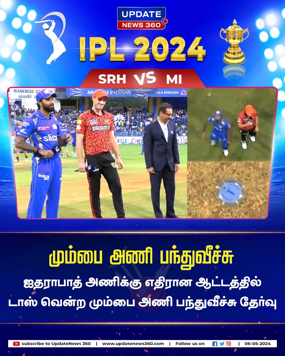 மும்பை அணி பந்துவீச்சு

#UpdateNews | #MIvsSRH | #TATAIPL2024 | #IPLCricket2024 | #IPL2024updates | #Cricketupdate | #MumbaiIndians | #SunrisersHyderabad | #TamilNews | #Updatenews360