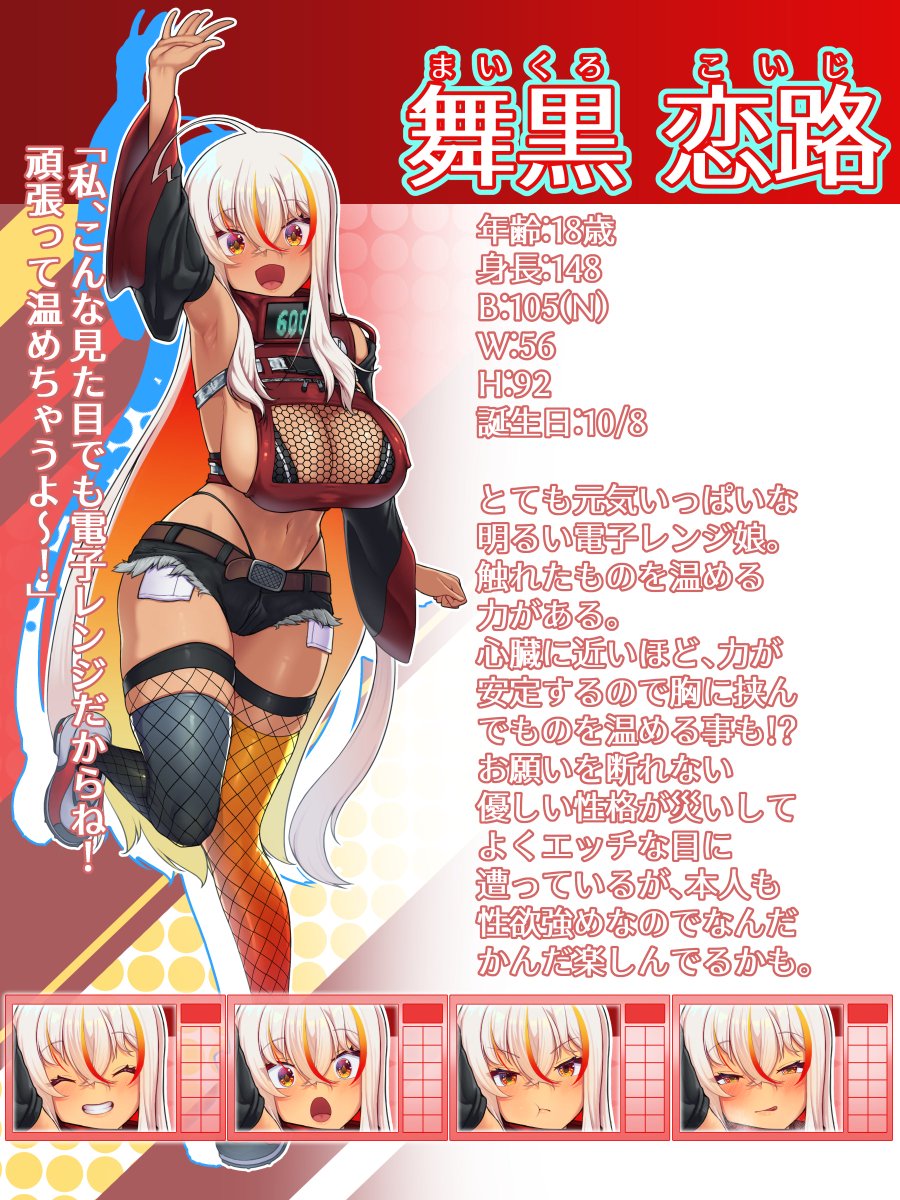 恋路ちゃんです!!!元気いっぱいおっぱいでっかいチビ巨乳です!!!!!よろしくおねがいします!!!!!!
#うちの子描きたいときに勝手に借りちゃってくださいどうぞどうぞ