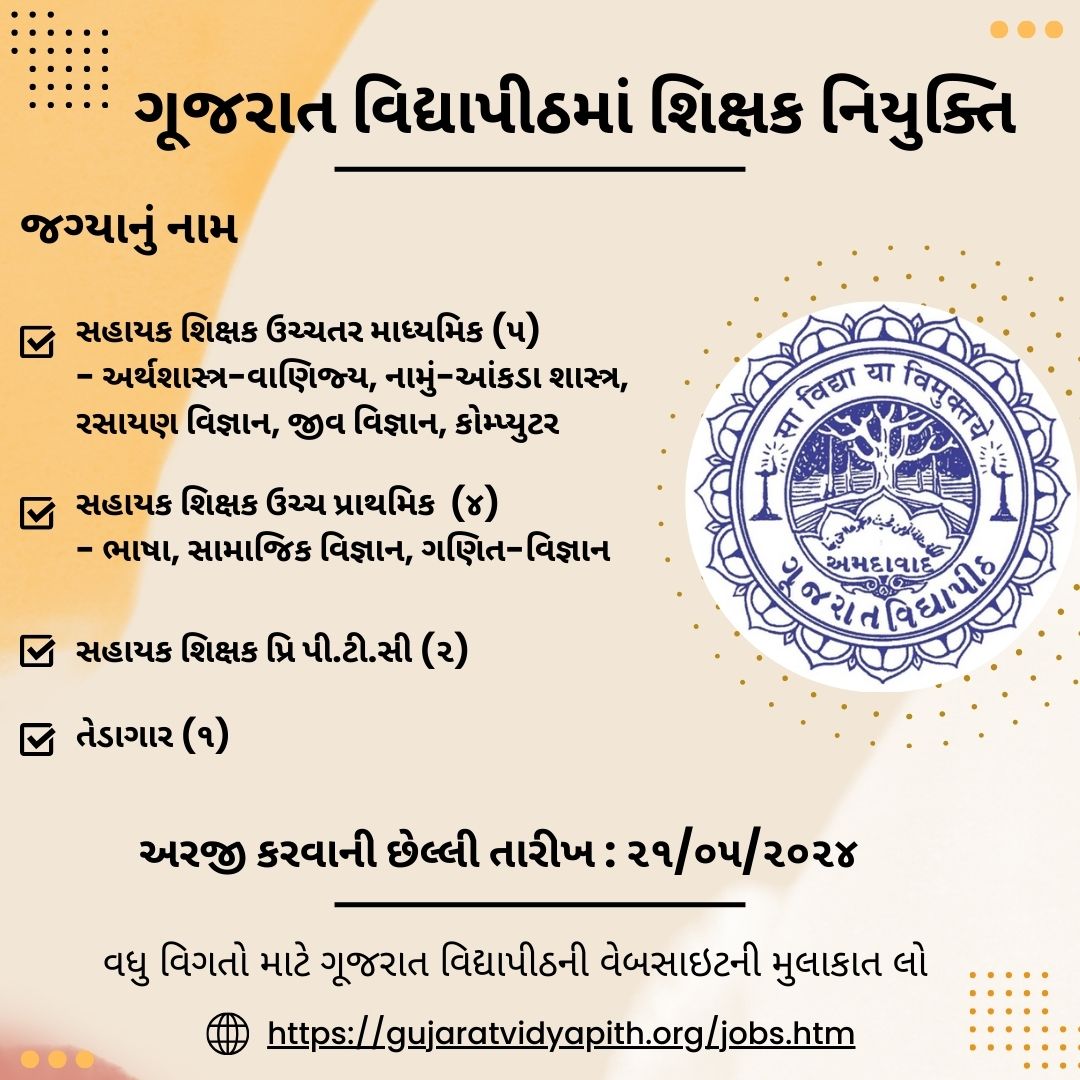 Opportunities for Teachers at Gujarat Vidyapith. Use the given link for all the details and apply now ! Link: gujaratvidyapith.org/jobs.htm @ADevvrat @harshad5350 #gujaratvidyapith #career #teachingjobs #TeacherAppreciateWeek #teacher
