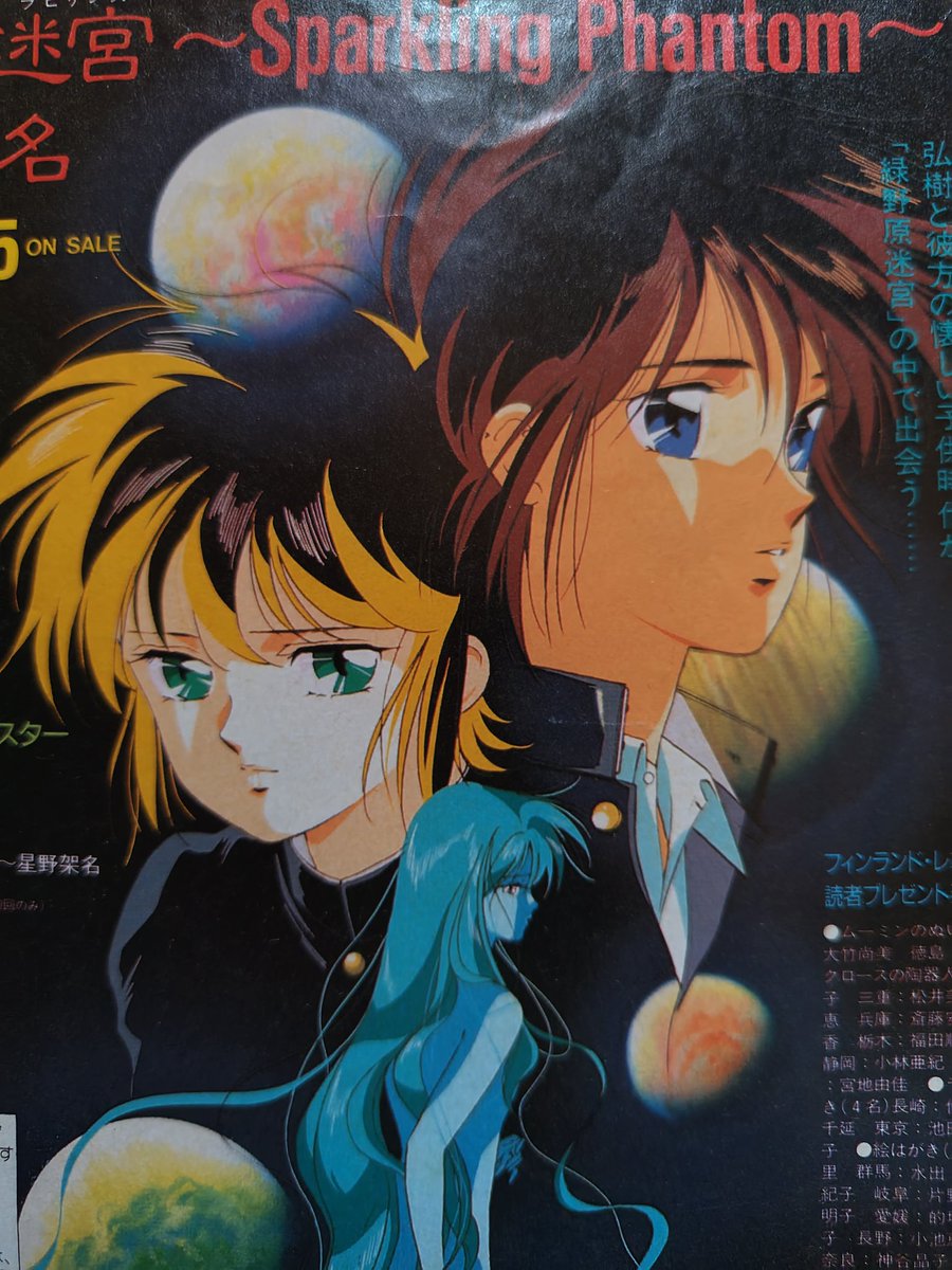 星野架名　直筆イラスト入り　サイン色紙　緑野原学園シリーズ　今西弘樹 星野架名 直筆イラスト入り サイン色紙 緑野原学園シリーズ 今西弘樹