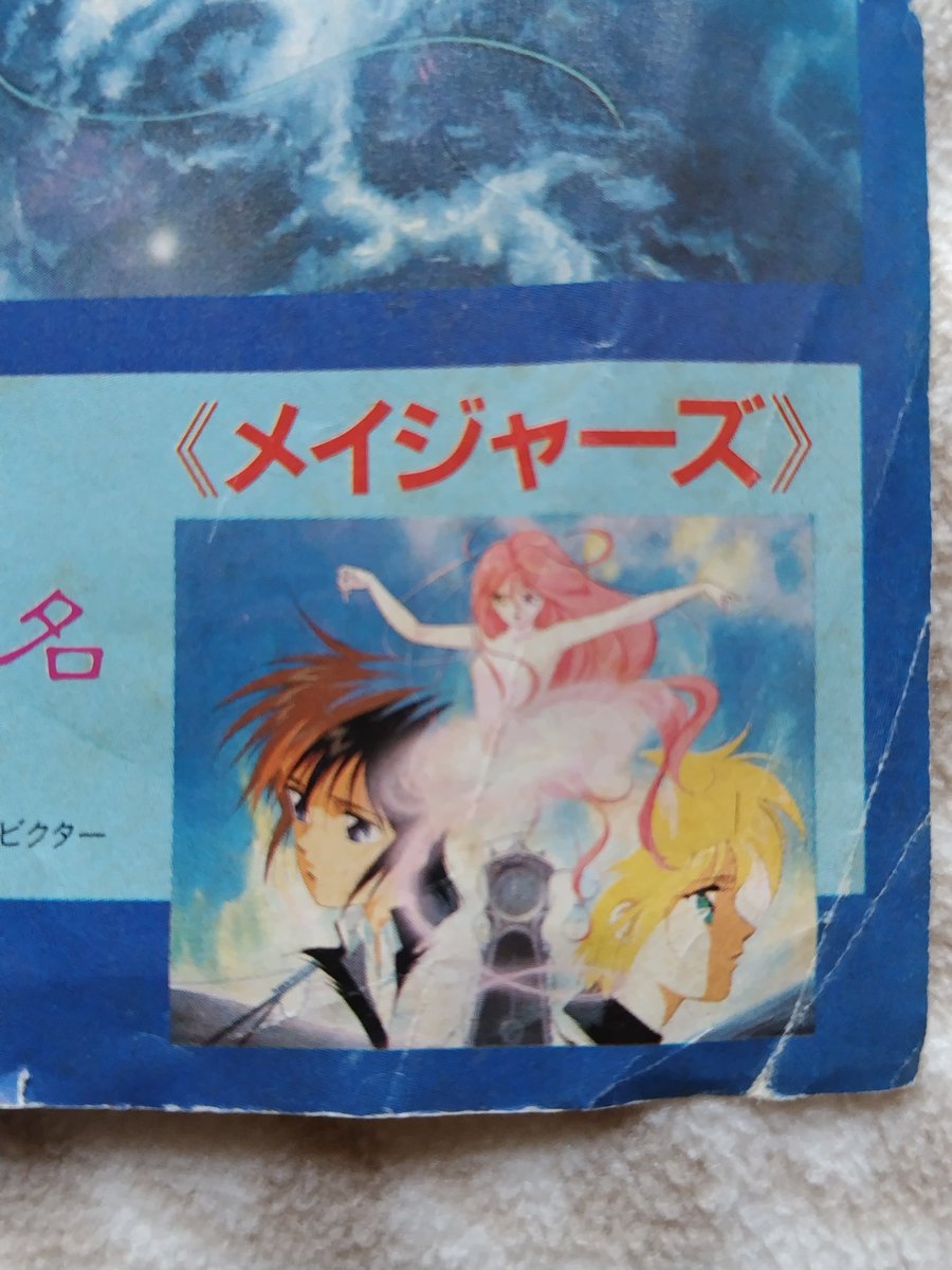 星野架名　直筆イラスト入り　サイン色紙　緑野原学園シリーズ　今西弘樹 緑野原学園シリーズ - Search / X