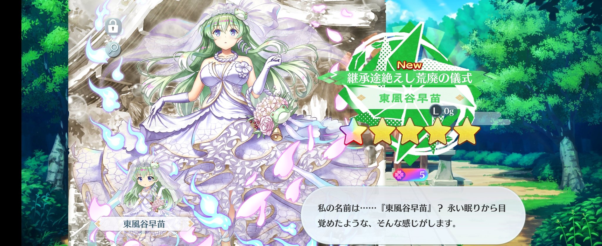 日本語版 INFO-JP019 Tenpai Dragon Genroku 幻禄の天盃龍 (レア)