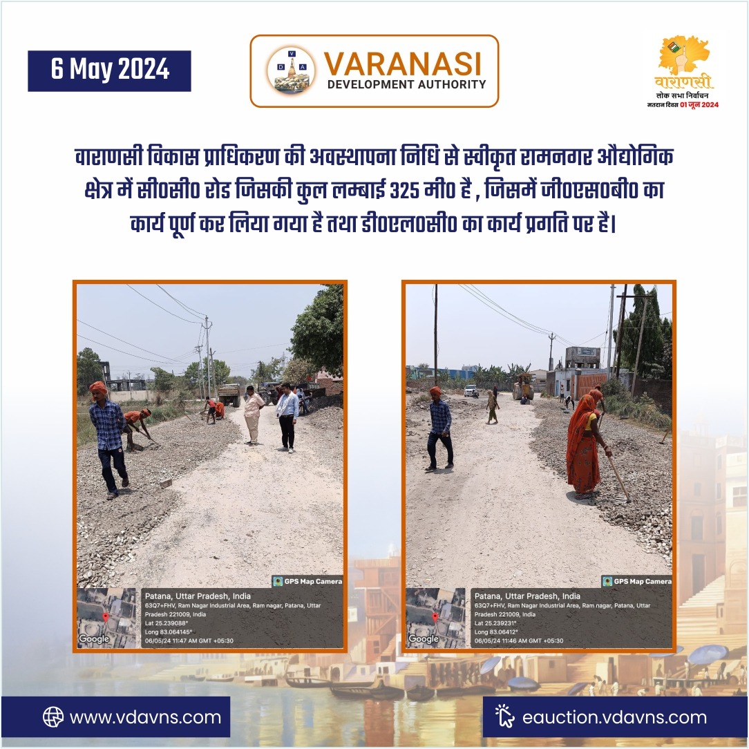 वाराणसी विकास प्राधिकरण की अवस्थापना निधि से स्वीकृत रामनगर औद्योगिक क्षेत्र में सी0सी0 रोड जिसकी कुल लम्बाई 325 मी0 है , जिसमें जी0एस0बी0 का कार्य पूर्ण कर लिया गया है तथा डी0एल0सी0 का कार्य प्रगति पर है।
:
:
:
:
#varanasidevelopmentauthority #Varanasi #VDA