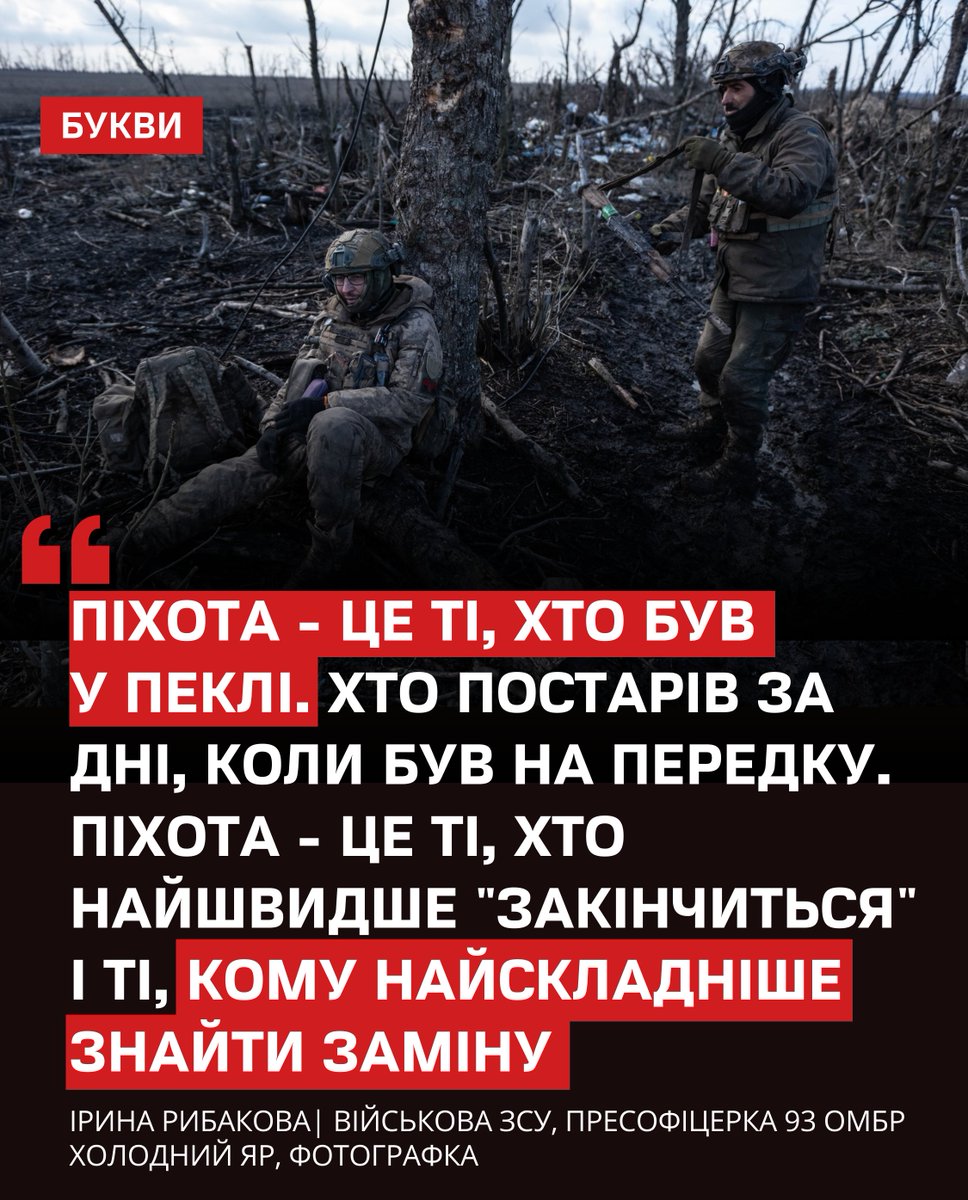 6 травня в Україні відзначається День піхоти ЗСУ. 📸: 93 ОМБр Холодний Яр / Facebook ✍🏼: Iryna Rybakova / Facebook bukvy.org/6-travnya-den-…