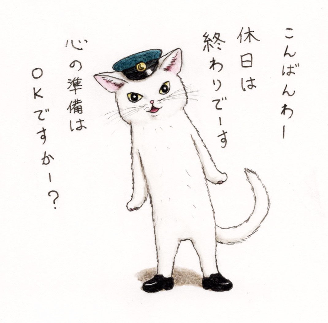 『準備は万全ですか?』😼
#ゴールデンウィーク  #連休  #過去絵 