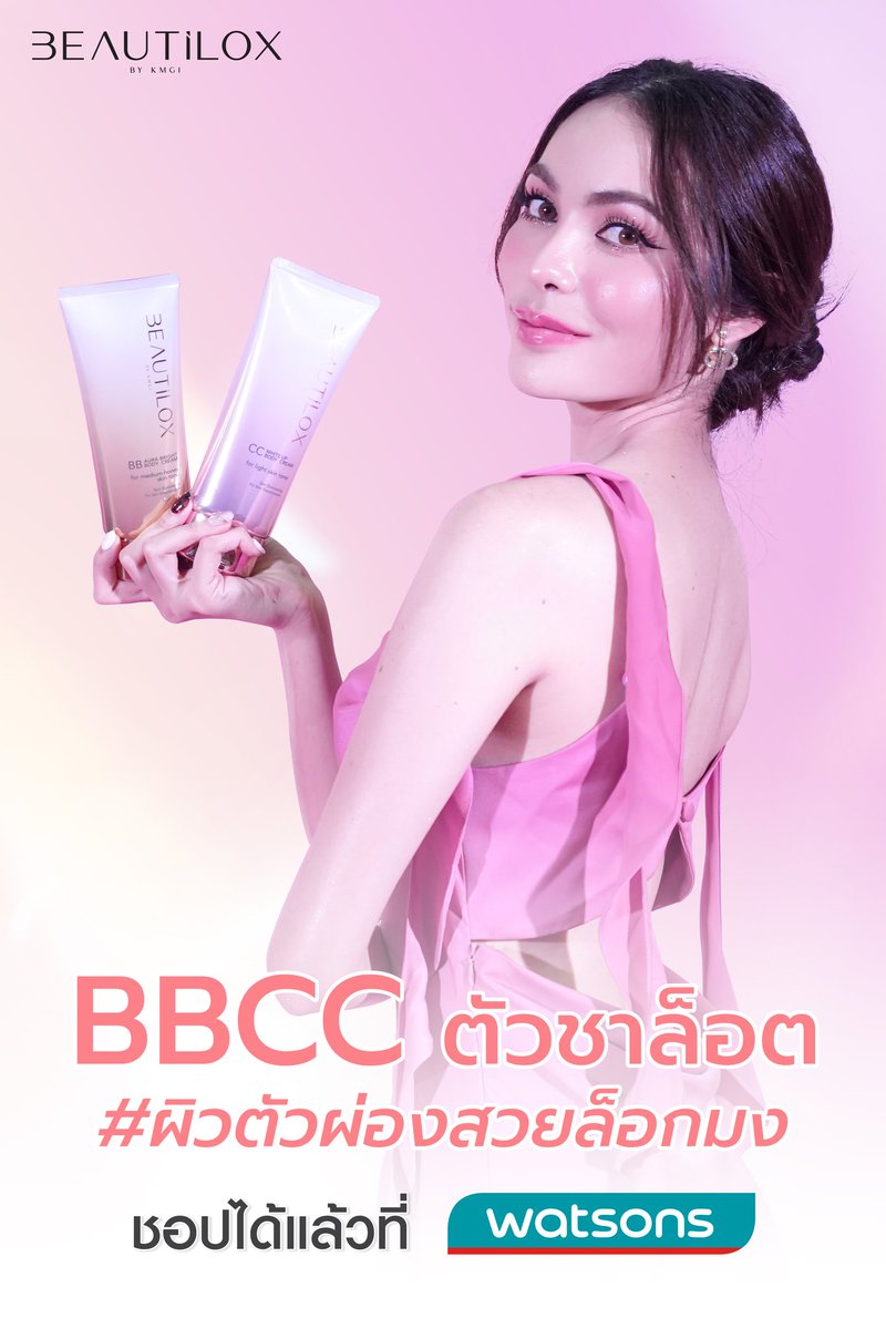 เคล็ดลับผิวสวยต้องตัวนี้เลยค่ะ ✨️

Beautilox BB Aura Bright BodyCream และ Beautilox CC White Up BodyCream ผิวตัวผ่องสวยล็อกมง เนื้อครีมระดับพรีเมียมจากเกาหลี ช่วยปรับเฉดสีผิว ลดเลือนริ้วรอยจุดด่างดำ 👑✨️

BY YOUR SIDE CHARLOTTE06
#ชาล็อตออสติน #CharlotteAustin
@itscharlotty