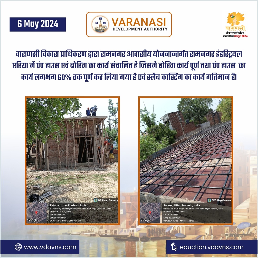 वाराणसी विकास प्राधिकरण द्वारा रामनगर आवासीय योजनान्तर्गत रामनगर इंडस्ट्रियल एरिया में पंप हाउस एवं बोरिंग का कार्य संचालित है जिसमे बोरिंग कार्य पूर्ण तथा पंप हाउस  का कार्य लगभग 60% तक पूर्ण कर लिया गया है एवं स्लैब कास्टिंग का कार्य गतिमान है।
:
:
:
:
#vdavaranasi #Varanasi