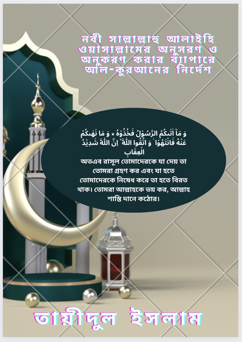 Tayedul Islam tweet media
