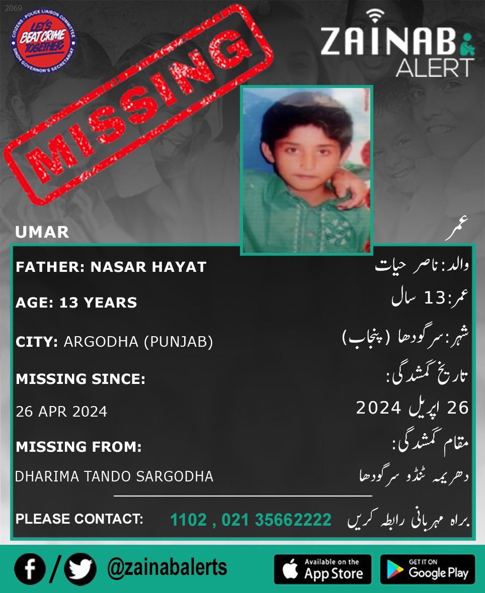 Please help us find Umar, he is missing since April 26th from Sargodha (Punjab) #zainabalert #ZainabAlertApp #missingchildren 

ZAINAB ALERT 
👉FB bit.ly/2wDdDj9
👉Twitter bit.ly/2XtGZLQ
➡️Android bit.ly/2U3uDqu
➡️iOS - apple.co/2vWY3i5