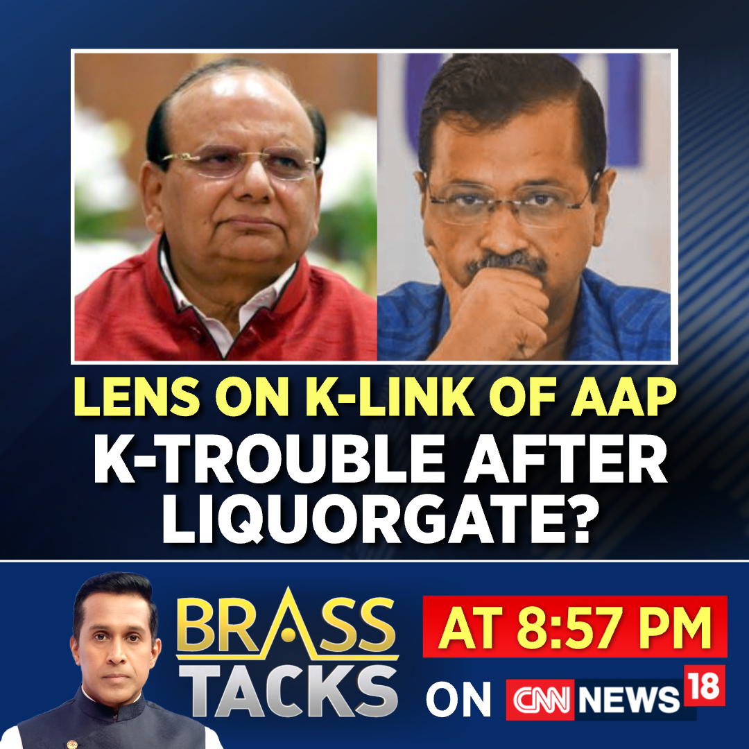 Lens On K-Link Of #AamAadmiParty: K Trouble After Liquorgate? 

Watch #BrassTacks with @AnchorAnandN at 8:57 PM on CNN-News18