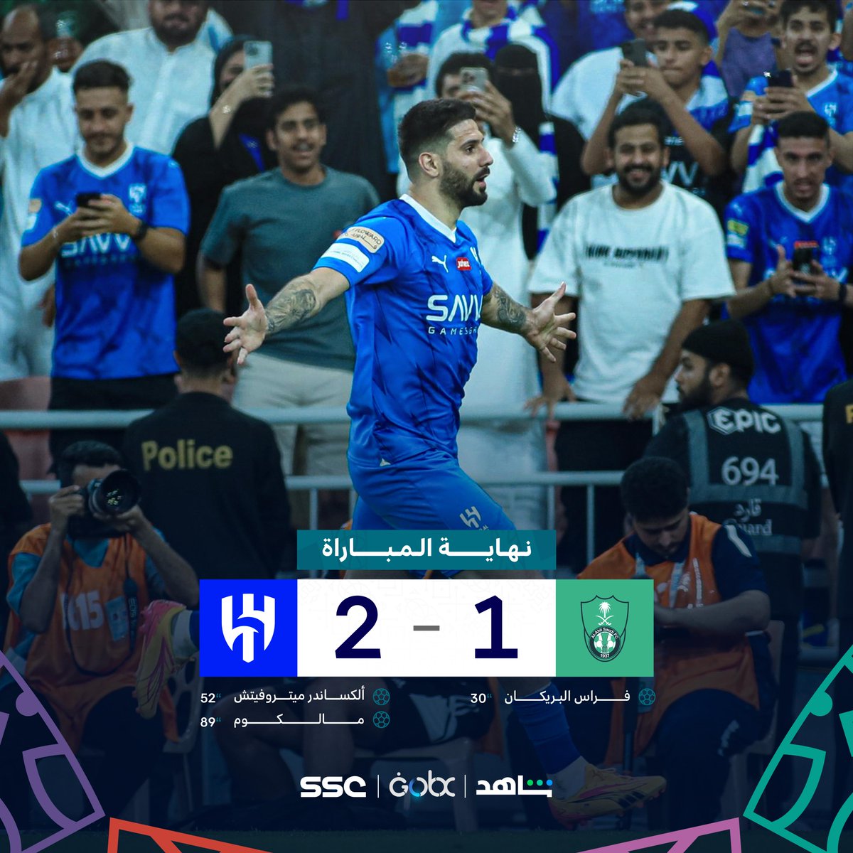 الهلال يقلبها على الأهلي في الشوط الثاني✅ - 'نقطة واحدة' تفصل الأزرق عن لقب الدوري🏆 #دوري_روشن_السعودي⁩ #الأهلي_الهلال | #SSC