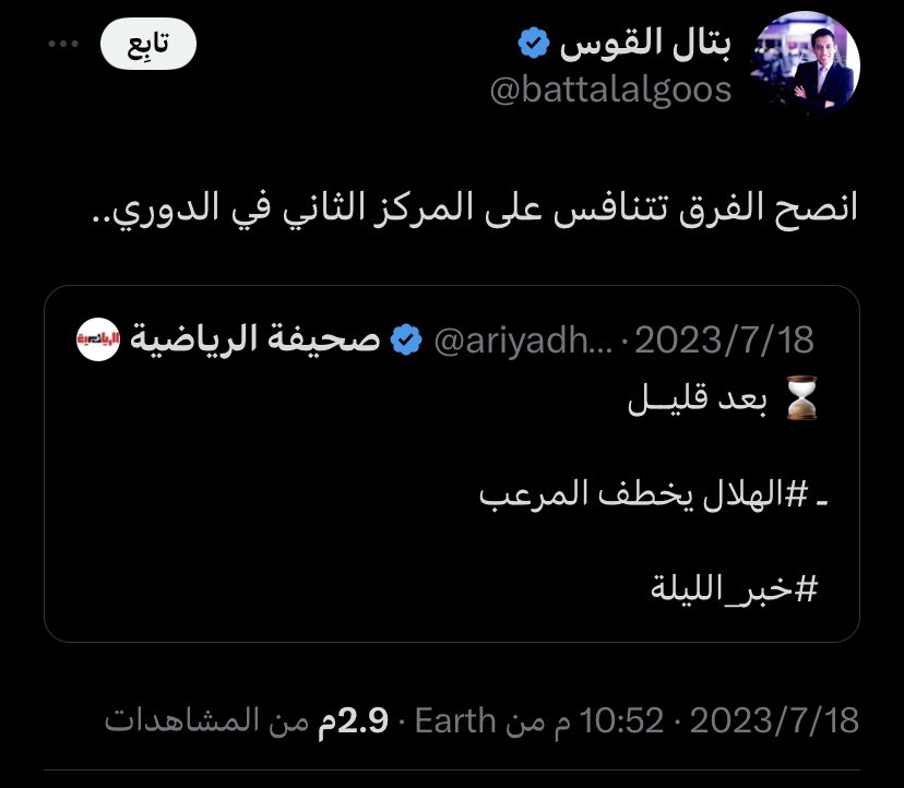 out of context saudi football🇸🇦 (@1ksafootball) on Twitter photo 2024-05-06 20:10:28