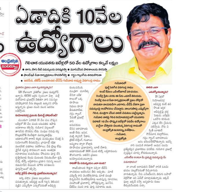 andhrudu12's tweet image. #Gudivada #venigallaramu #TDPWillBeBack  #TDPAgain #EndOfYCP  #VoteForCycle 🚲✌️✌️