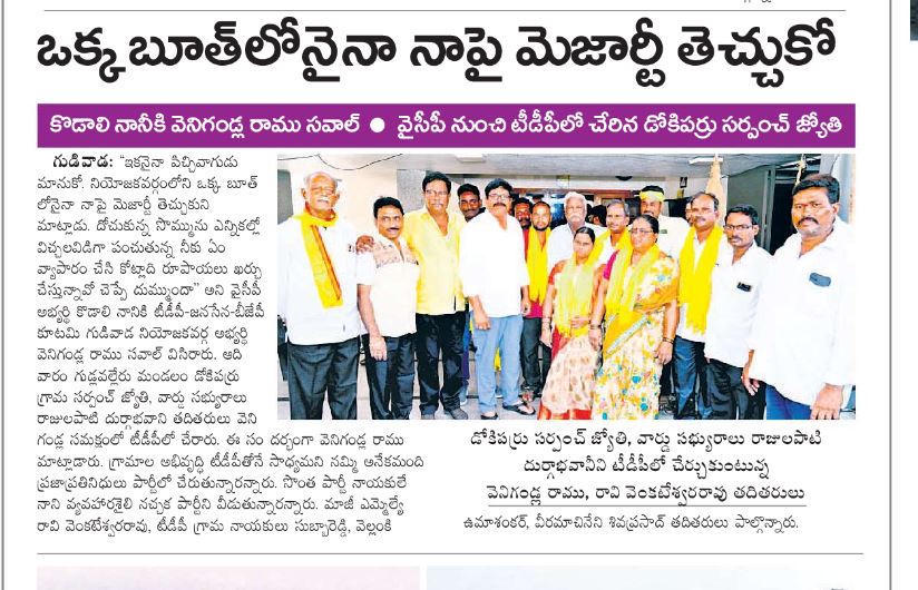 andhrudu12's tweet image. #Gudivada #venigallaramu #TDPWillBeBack  #TDPAgain #EndOfYCP  #VoteForCycle 🚲✌️✌️