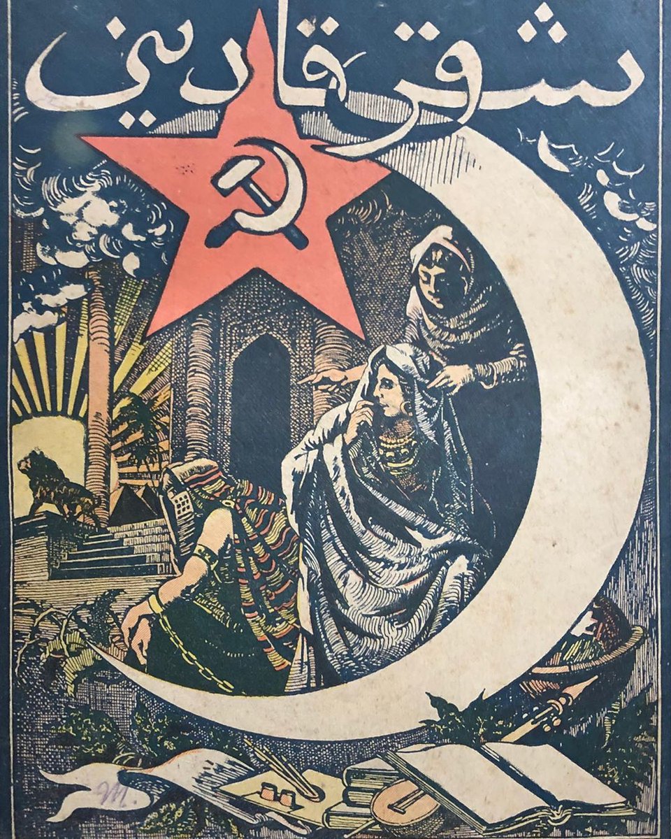 The cover for the first issue of 'Eastern Woman' (Later changed to Azeri Woman / Azərbaycan qadını) a Soviet Magazine out of Azerbaijan, a literary, social and political magazine. It promoted women's emancipation in the Islamic world starting in 1923.