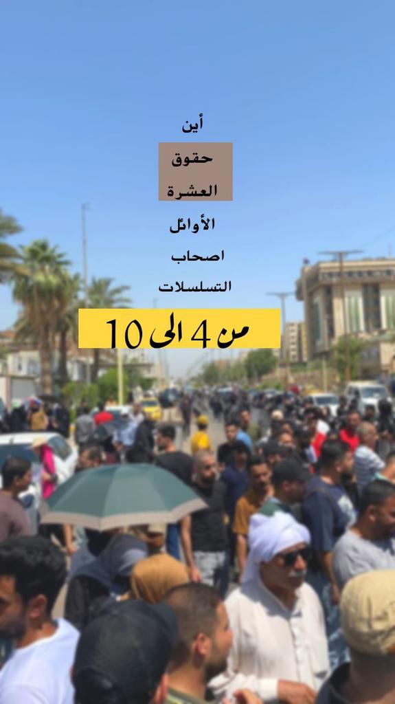 <a href="/firasalsarrai/">Firas W. Alsarray - فراس السراي</a> #أنصفوا_العشرة_الأوائل
💥💥💥💥💥💥💥💥💥💥💥💥
