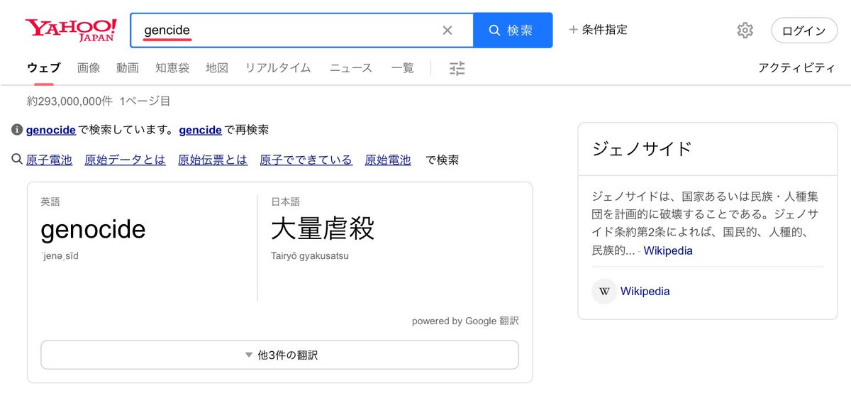 英語が分からないお馬鹿さん達www🤭

国に所属する機関が複数回間違えてるなwww

社民党はまあ、うん。
猿馬見れんだろ大会ほどではないが、いつもの事だし🤣

間違った英語で何を伝えたいのかwww

#genocide間違え
#gencide(社民党と駐日パレスチナ常駐総代表部のみで使われる言葉)