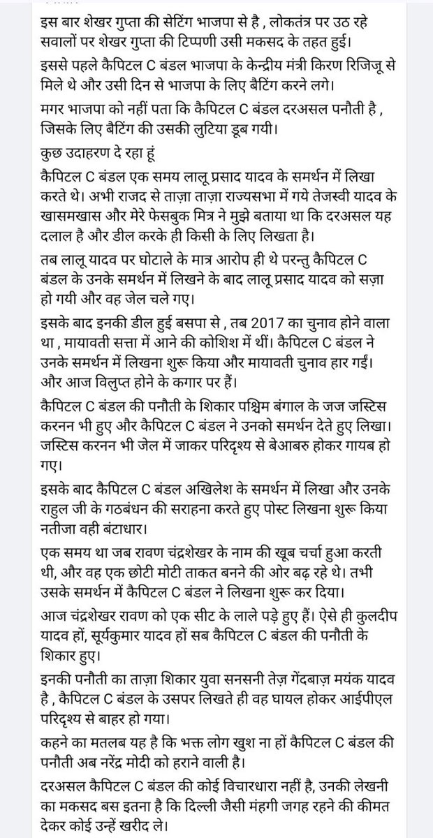 @Profdilipmandal बंडल, ये सब छोड़ो, तुम ज़रा इसका फैक्ट चेक करके बताओ ये सच है की नही? 👇