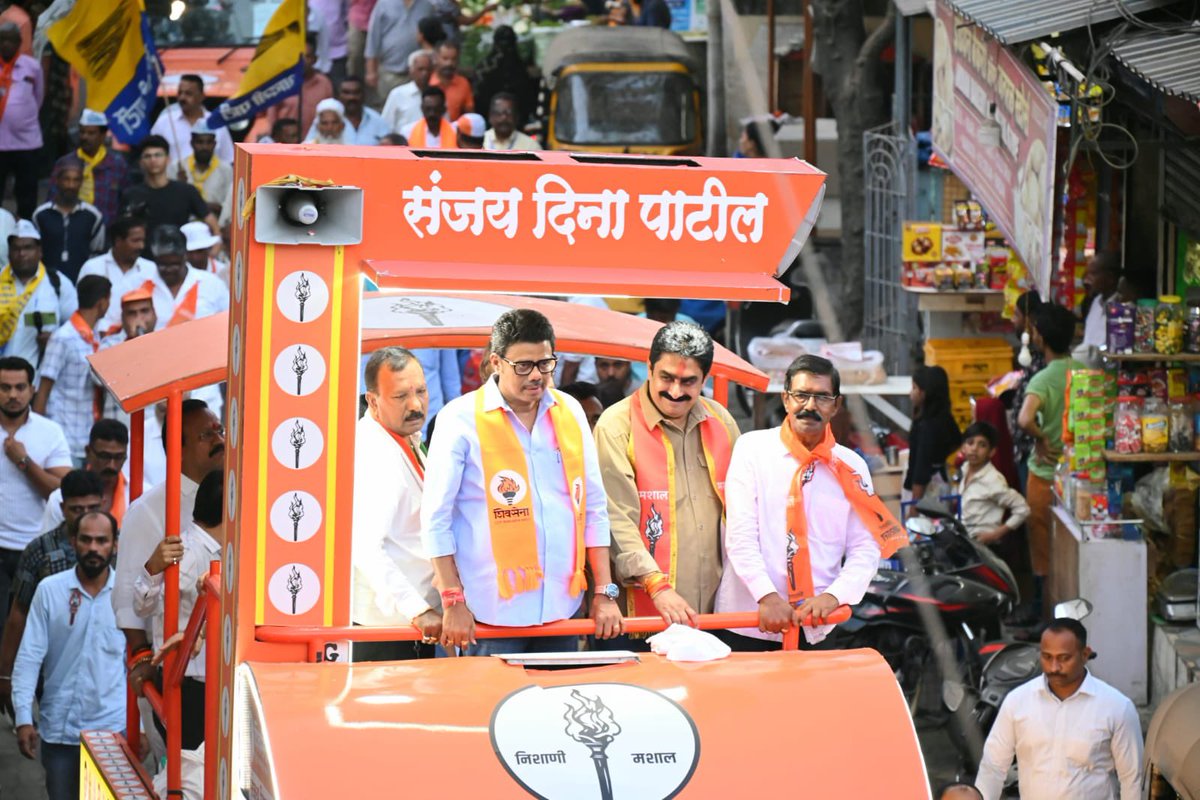 SDPatil_16's tweet photo. अनेक आव्हाने पेलत आम्ही उत्साहाने निवडणुकीचा प्रचार करतोय आणि लोकही भरभरून प्रतिसाद देत आहेत. मशालमय वातावरणात संध्याकाळची प्रचार फेरी विक्रोळी विधानसभा क्षेत्रात झाली. आमदार सुनिलजी राऊत यांच्यासह शिवसेना (उद्धव बाळासाहेब ठाकरे) व इंडिया महाविकास आघाडीचे सर्व कार्यकर्ते यावेळी उपस्थित होते.त्याची काही क्षणचित्रे.

@ShivsenaUBTComm @ShivSenaUBT_ @AUThackeray @KorgavkarRamesh @SunilRaut65 #AaplaBhau #SanjayDinaPatil #Jansanwad #NorthEastMumbai #loksabhaelection2024 #FlamingTorch #Mashal #Loksabha #India #parliment #MahavikasAghadi