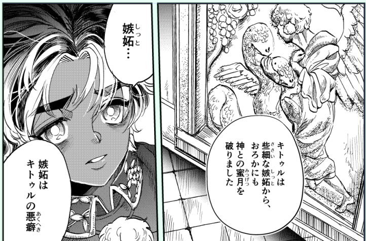 羽の生えた双頭の蛇はキトゥルの信仰における悪魔です。 