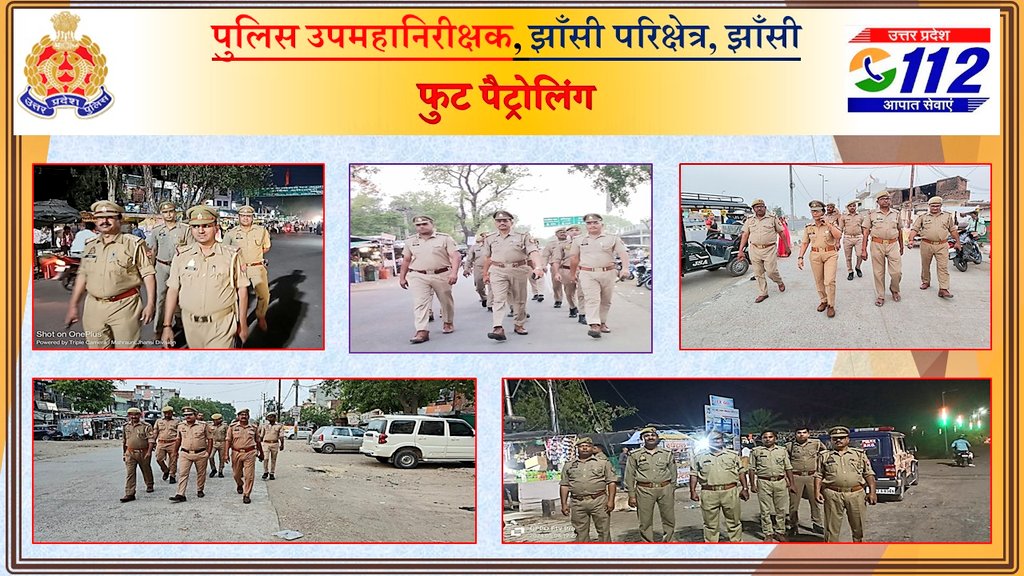 डीआईजी @rangejhansi @ipsnaithani के निर्देशन में परिक्षेत्रीय जनपदों के पुलिस बल द्वारा कानून एवं शान्ति व्यवस्था के दृष्टिगत बाजारों,चौराहों एवं मिश्रित आबादी वाले संवेदनशील स्थानों पर पैदल गश्त कर संदिग्ध व्यक्ति/वाहन की चेकिंग की जा रही है। #FOOT_PATROLLING #UPPolice