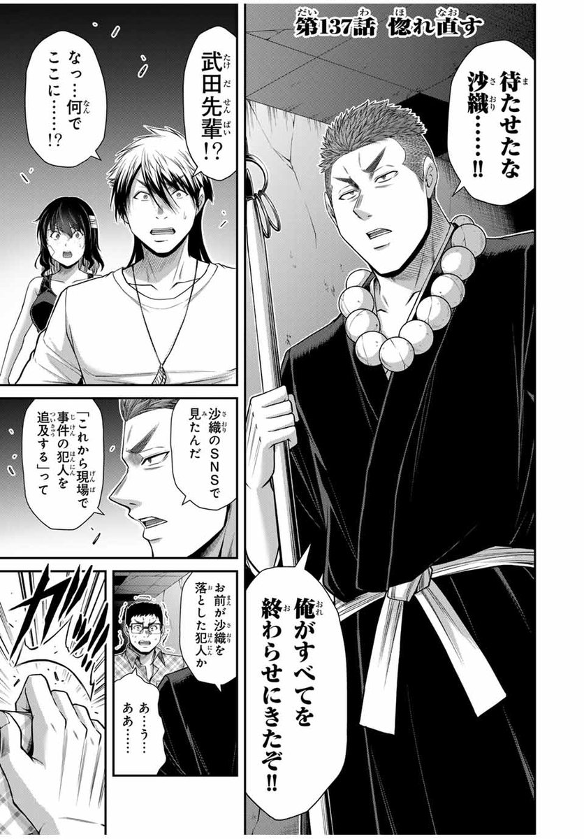 ギルティサークル