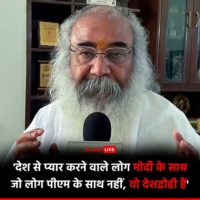 इस उम्र में आचार्य जी का दिमागी संतुलन बिगड़ गया हैं ।उन्हें किसी अच्छे दिमाग वाले डॉक्टर की जरुरत हैं ।