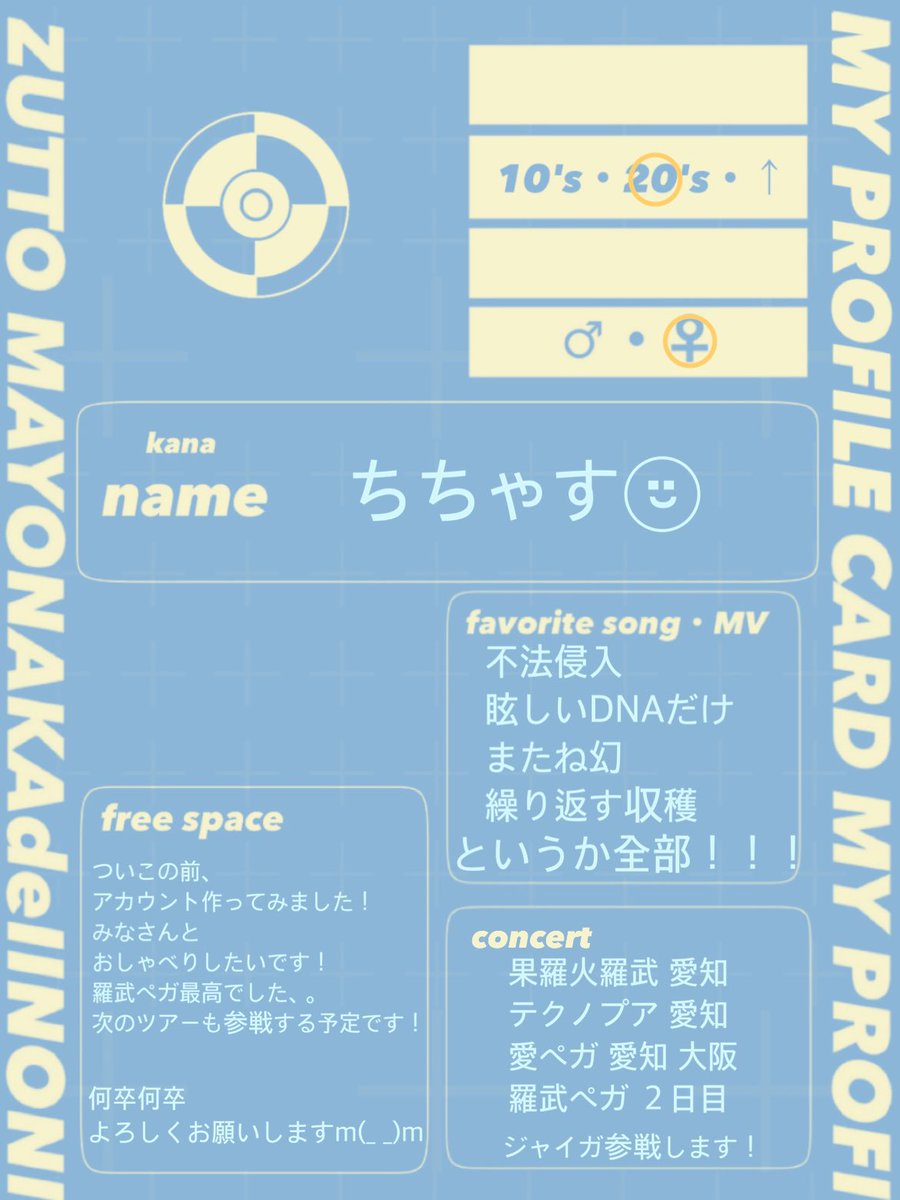 ちちゃす☺︎︎︎︎🎖茶々︎︎︎︎︎ﾊﾟﾊﾟ tweet media