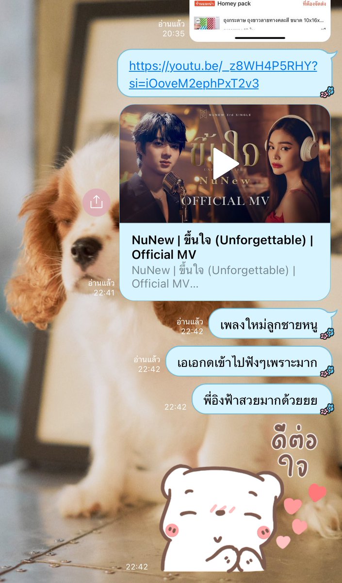 @AoftionDMD เราเริ่มตกคุนยายก่อนเลยต้องช่วยกันปั่นวิวววว ~~~

#เพลงขึ้นใจ