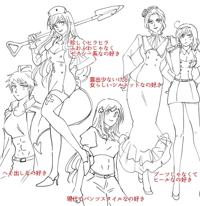 らくがき
ひらみスカートにフリルやリボンやお花ってかんじの可愛い系の服多いから、女の子より女～!って感じだったりカッコよかったりカジュアルなの来ると刺さる
(ぐんぷくは全部好き) 