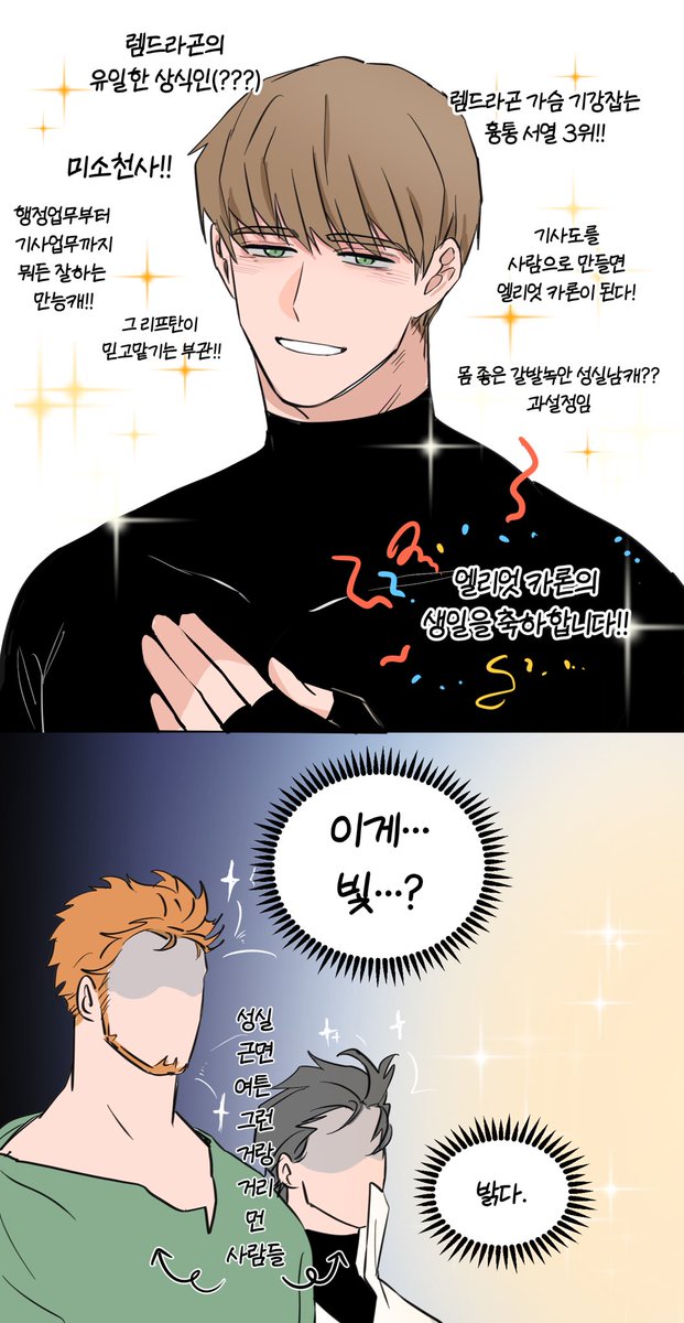 sharks_line3's tweet photo. 엘리엇 카론의 생일을 축하합니다🥳 https://t.co/rB8SSK9jQI