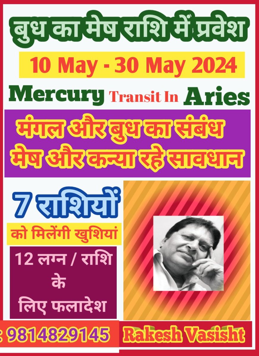 youtu.be/xrig05Yr5x8?si…

10 मई 2024 से बुध , मेष राशी में प्रवेश करेंगे  । मेष राशि के बुध का आपकी लग्न/ राशि पर क्या प्रभाव होगा जानिए इस वीडियो में मेष से मीन लग्न का  फलादेश 
#Rakesh_Vasisht जी ने बताने किया प्रयास किया है।