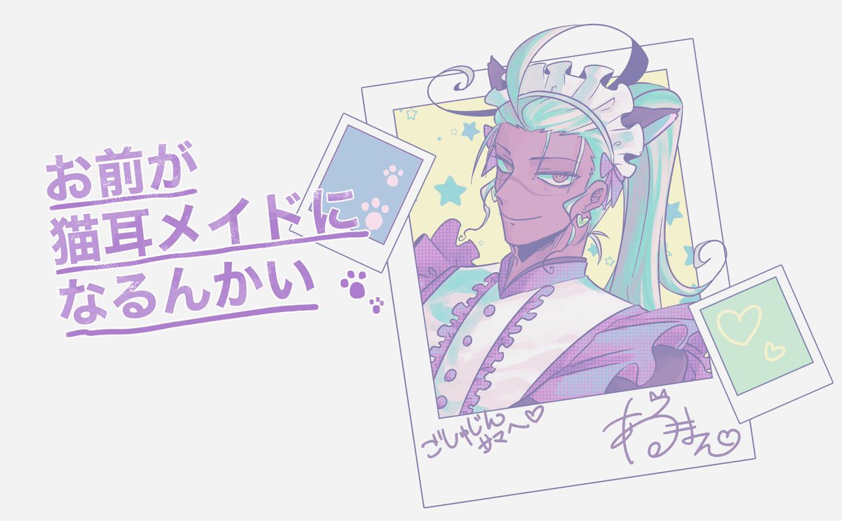 「楽しくてなんか出来た」|滑稽のイラスト