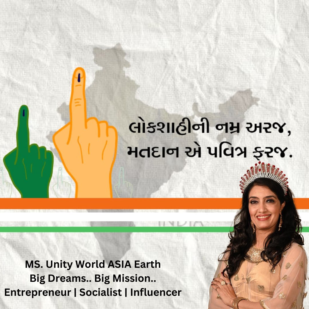 📣 Your voice, your vote. It's a humble appeal from Democracy. 🗳️

Voting is not just a right, but a sacred duty. 🙏

 🌟🤝

#YourVoiceYourVote #Democracy #NewBHARAT #ExerciseYourRight #unnatidesai #Loksabhaelection #indianelection #democratic #myvotemyvoice