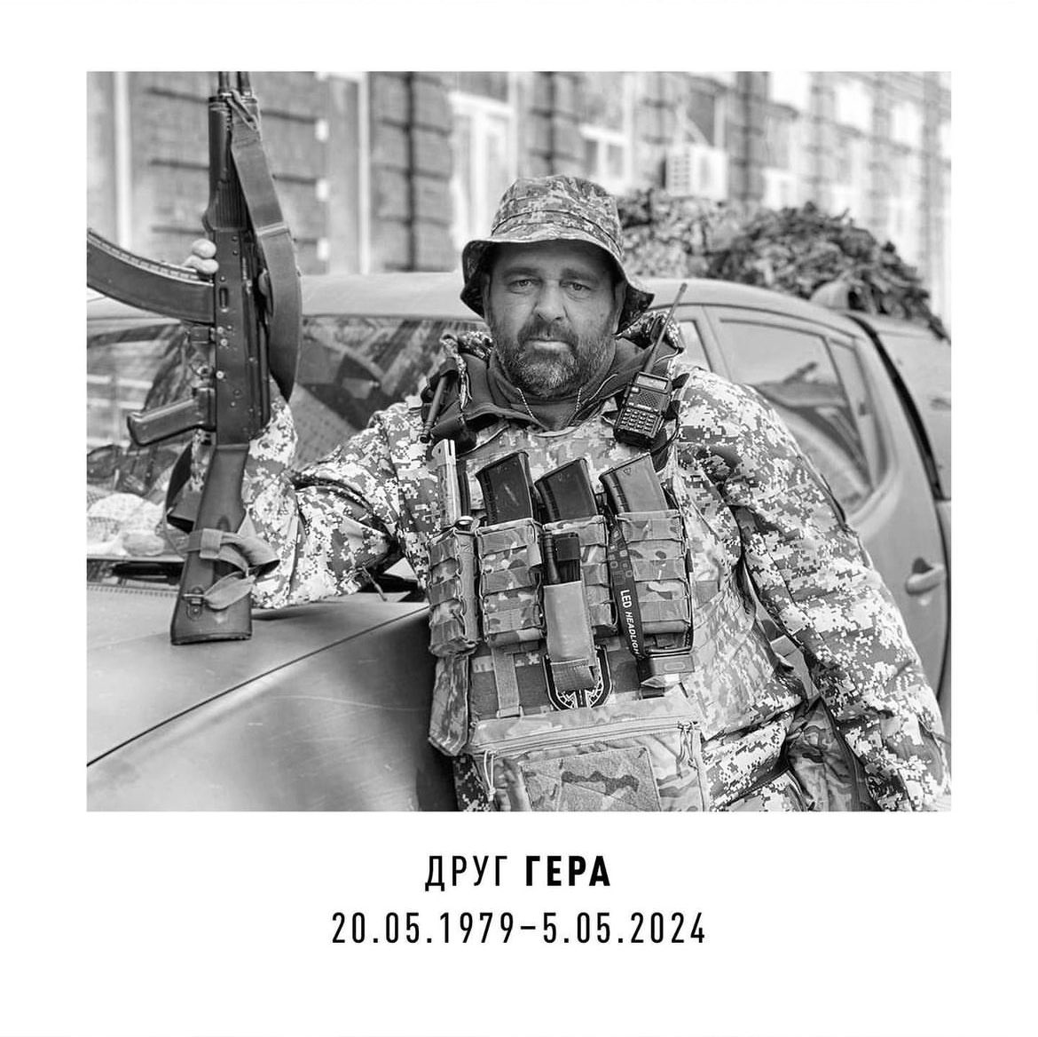 вчора під час роботи на авдіївському напрямку загинув мій побратим Гера, госпітальєр Сергій Казнадій. вічна і світла пам’ять, брате, ти назавжди в наших серцях. честь 🫡
