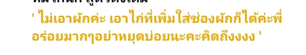 เด็กหญิงอัมพรขจรไกลโพ้น tweet media