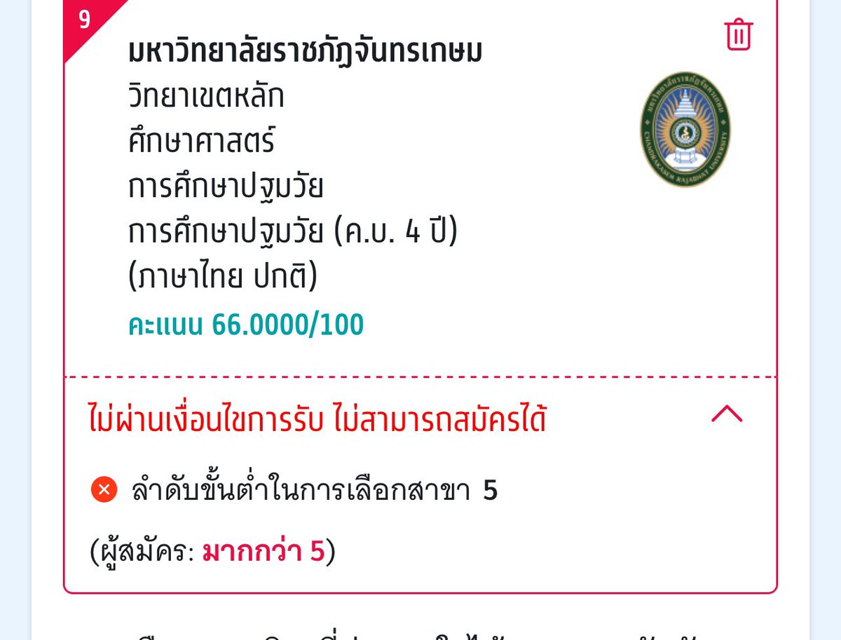 อันนี้คืออะไรหรอคะ #dek67