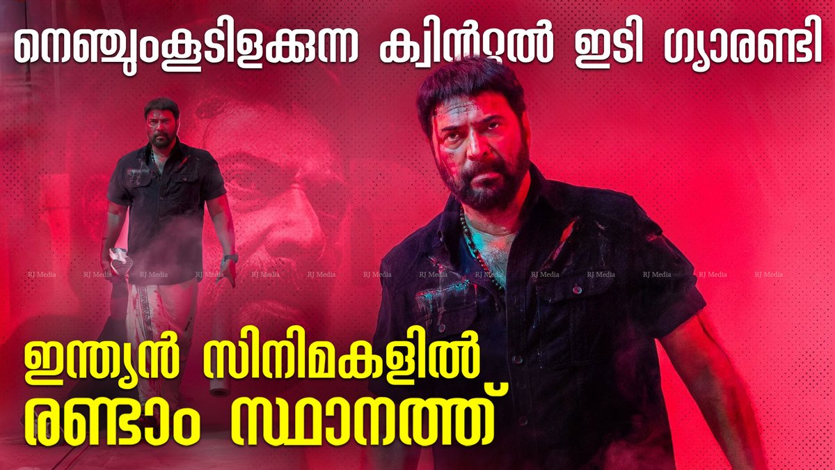 ബ്ലഡ്ബാത്ത് ആക്ഷനുമായി ടർബോ ജോസ് !! youtu.be/lKFnsceW7fI 🥷👊🏻🔥 #Turbo #Mammootty #MassEntertainer #Vysakh #RajBShetty #TurboFromMay23 #MammoottyKampany #MidhunManuelThomas @mammukka @MKampanyOffl