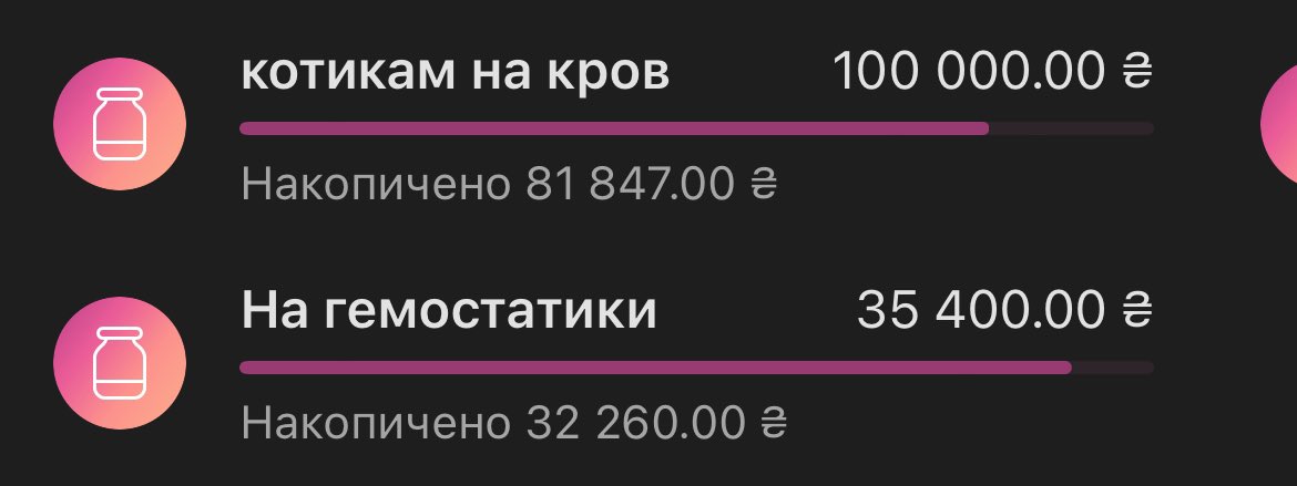 вечірній положняк по відкритим банкам: • на сетапи для переливання крові і підігрівачі інфузій - send.monobank.ua/jar/8WQ42caKPb • на гемостатики - send.monobank.ua/jar/462szcke2G залишилось геть трошечки щоб закрити обидва збори, давайте цейво чучуть піднажмемо ❤️‍🩹