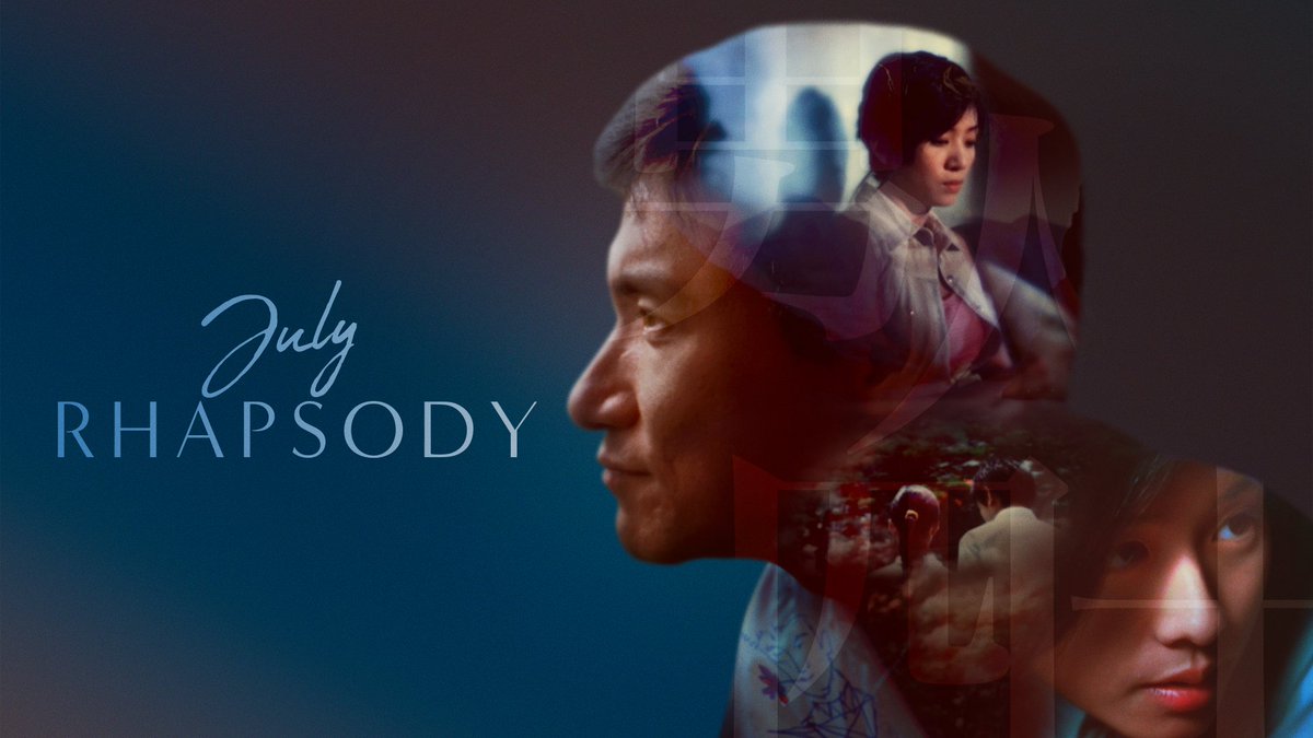 This #AsianHeritageMonth @chengchengfilms invites you to see Ann Hui's 'July Rhapsody' which has been called one of the best works of modern Hong Kong cinema, at the VIFF Vancity Theatre 🫶 May 17 at 7pm Check out the event below! fb.me/e/6OiqaV3UK
