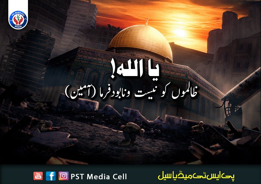 #Keep_the_boycott
The conspiracies of anti-Islamic forces can only be thwarted by unity and solidarity.