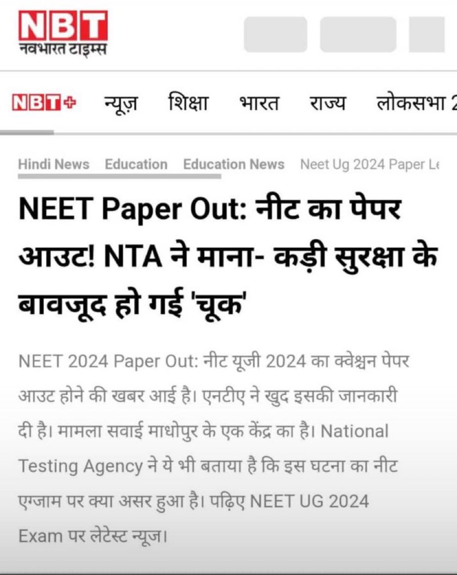 #neet2024 यही है असली मोदी की गारंटी ----

#NeetPaperLeak