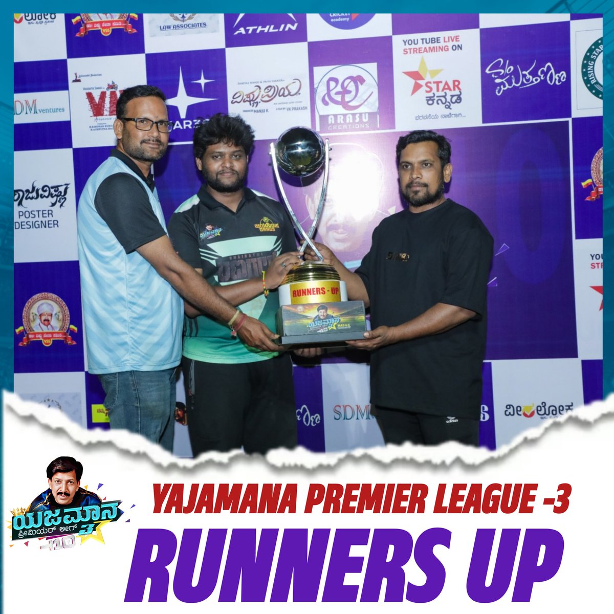 Ypl_T10's tweet photo. ಯಜಮಾನ ಪ್ರೀಮಿಯರ್ ಲೀಗ್ ಮೂರನೇ ಆವೃತ್ತಿಯಲ್ಲಿ  ರನ್ನರ್ ಅಪ್ ಆದ  ಹ್ಯಾಟ್ರಿಕ್ ಹೀರೋ ಶಿವರಾಜ್ ಕುಮಾರ್ ಅಭಿಮಾನಿಗಳ 'ಜಯಸಿಂಹ ಗ್ಯಾಂಗ್ಸ್' ತಂಡಕ್ಕೆ ಅಭಿನಂದನೆಗಳು💐

CONGRATULATIONS⚡
Outstanding Performance as RUNNERS-UP, truly well done in #YPLT10🏆

@NimmaShivanna
@ShivaSainya
#YajamanaPremierLeague https://t.co/SIygOYuBO8