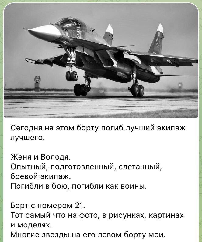The russians complain that they are missing the Su-34 bomber. We are waiting for official messages from the Defense Forces.