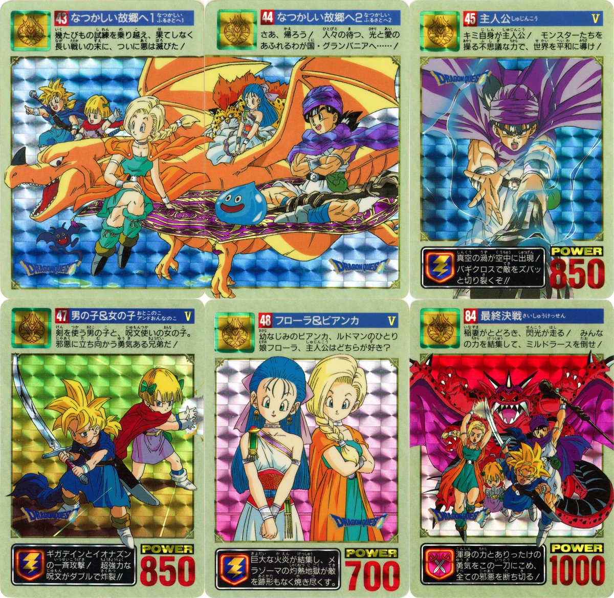 All 6 shiny cards from set 2 of the #DragonQuest V Carddass card set. In this set, cards 1, 2, 3, 5, 6, and 42 are shiny (the numbering continues from set 1) #DQ