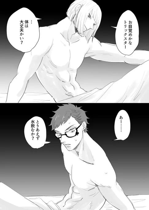 何かあったサ部監ちゃん 