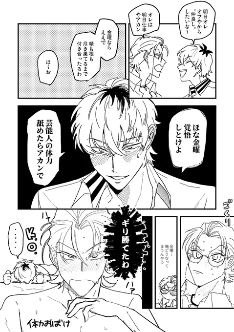 体力勝負 ※ささろ 