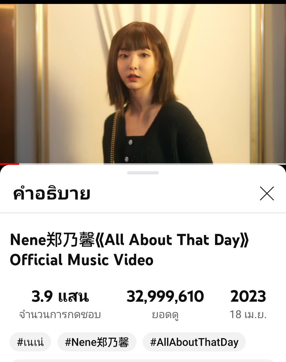 ชวนอะตอม300คน กดลิงค์เข้ามาฟังเพลง AATD กันจ้า ใกล้จะครบ33M0แล้ว เย่ๆ
#เนเน่ #เนเน่พรนับพัน #Nene #Nene郑乃馨 #nenevader
🎬youtu.be/GOWPYJspc2U?si…